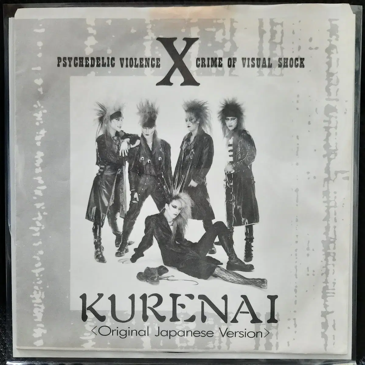 엑스 재팬 X JAPAN KURENAI 7인치 소노시트 | 브랜드 중고거래 플랫폼